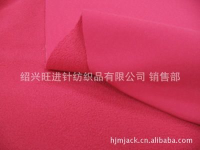 紹興旺進針紡織品 廠家直銷搖粒絨，家紡服裝面料優質之選