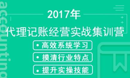 23年會計經(jīng)驗(yàn)CFO親授 代理記賬秘笈，學(xué)完立即上手！今日特惠僅260元