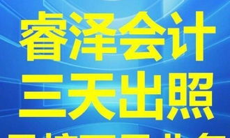 什么是一站式財務(wù)服務(wù)？全面梳理代理記賬、審計、亂賬整理和資產(chǎn)評估的邊界與協(xié)作關(guān)系