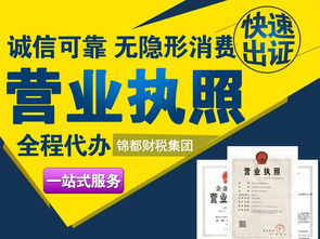 重慶企業(yè)服務(wù)指南 工商代辦注冊、代理記賬與稅務(wù)籌劃一站式解析