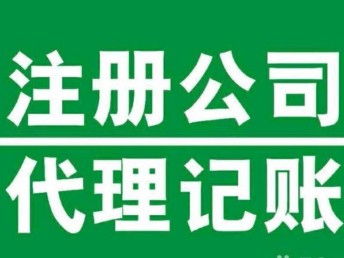 深圳寶安會計代理做賬報稅，以專業(yè)服務(wù)助力小微企業(yè)成長